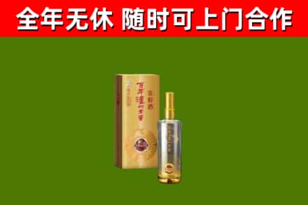 大理烟酒回收百年泸州.jpg