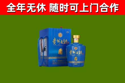 大理烟酒回收贵州大曲.jpg