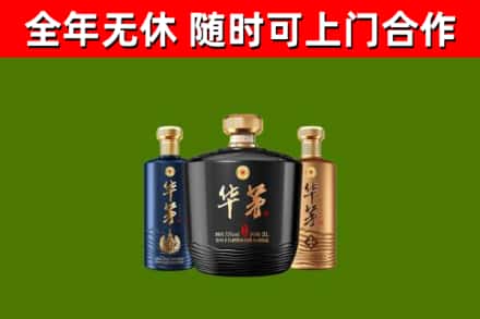 大理烟酒回收华茅酒.jpg