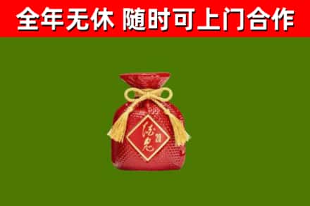大理烟酒回收酒鬼酒.jpg