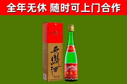 大理烟酒回收西凤酒绿瓶.jpg