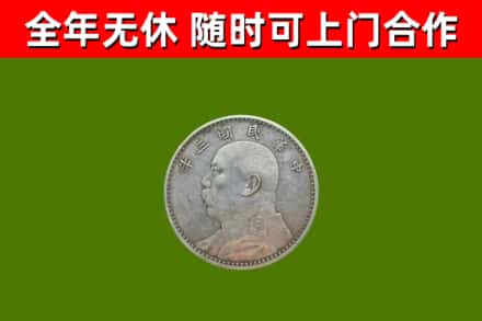 大理烟酒回收袁大头.jpg